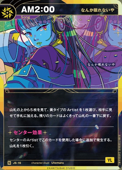 【なんか眠れないや】AM2:00 【KT/JS/16N】